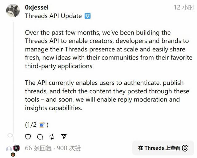 Threads API 将于6月发布
